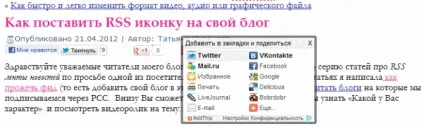 Швидко і легко поставити соціальні кнопки (соціальні кнопки на сайт) Швидко і легко поставити соціальні кнопки