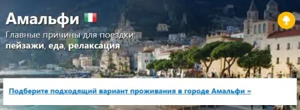 Амальфі в італії історія, готелі, пам'ятки, як дістатися (Амальфі) Амальфі в італії історія, готелі, пам'ятки, як дістатися