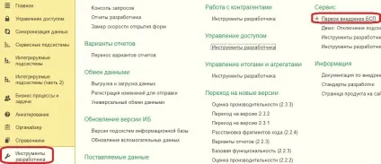 Бібліотека стандартних підсистем