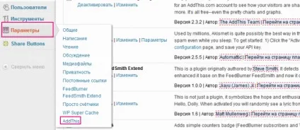 Швидко і легко поставити соціальні кнопки (швидко) Швидко і легко поставити соціальні кнопки