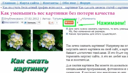 Швидко і легко поставити соціальні кнопки (плагін соціальних кнопок) Швидко і легко поставити соціальні кнопки