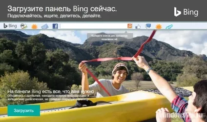 Bing bar що це за програма, для чого потрібна, можна видалити