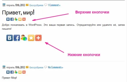 Швидко і легко поставити соціальні кнопки (поставити) Швидко і легко поставити соціальні кнопки