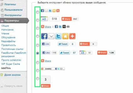 Швидко і легко поставити соціальні кнопки (легко) Швидко і легко поставити соціальні кнопки