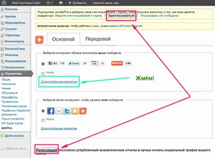 Швидко і легко поставити соціальні кнопки (соціальні кнопки на сайт) Швидко і легко поставити соціальні кнопки