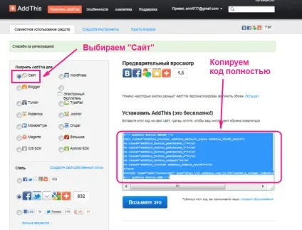 Швидко і легко поставити соціальні кнопки (швидко) Швидко і легко поставити соціальні кнопки