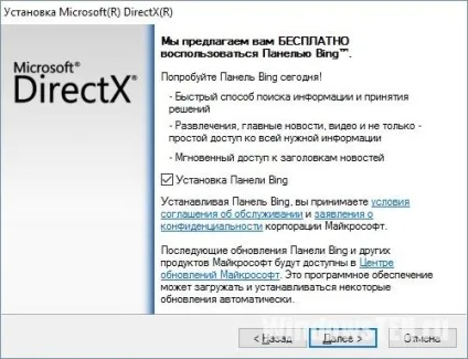 Bing bar що це за програма, для чого потрібна, можна видалити