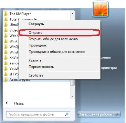 Автоматичне підключення до інтернету, як налаштувати