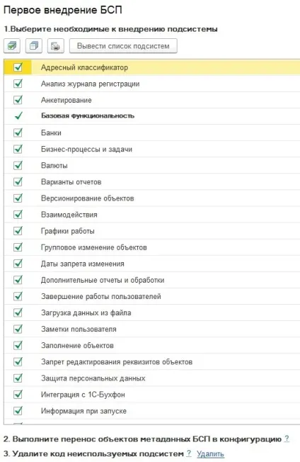 Бібліотека стандартних підсистем