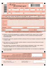 Бланки ЄДІ з англійської мови