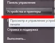 Що робити якщо принтер не друкується