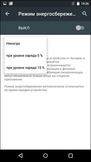Швидко розряджається батарея смартфона на андроїд (смартфона) Швидко розряджається батарея смартфона на андроїд