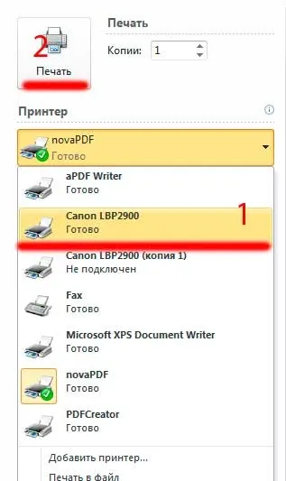 Що робити якщо принтер не друкується