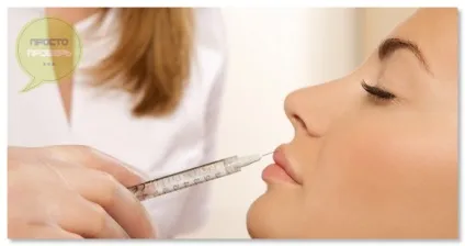 Ботокс, як прибрати дію