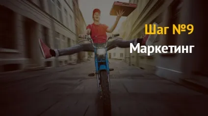 Бізнес-план прибутковою доставки піци