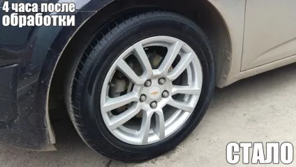 Чернітель гуми (шин)
