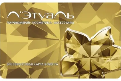 Що робити, якщо втратив карту Летуаль її можуть відновити (втрата) Що робити, якщо втратив карту Летуаль її можуть відновити