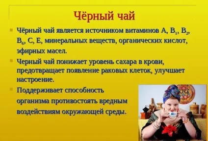 Чай з молоком при грудному вигодовуванні користь від продукту (грудному) Чай з молоком при грудному вигодовуванні користь від продукту