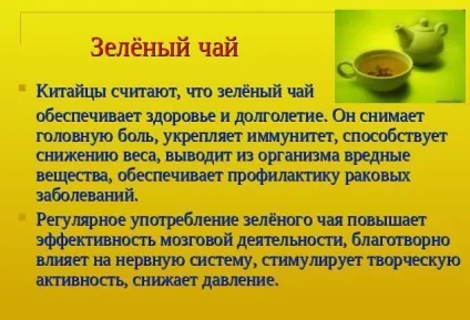 Чай з молоком при грудному вигодовуванні користь від продукту (зелений грудному вигодовуванні) Чай з молоком при грудному вигодовуванні користь від продукту