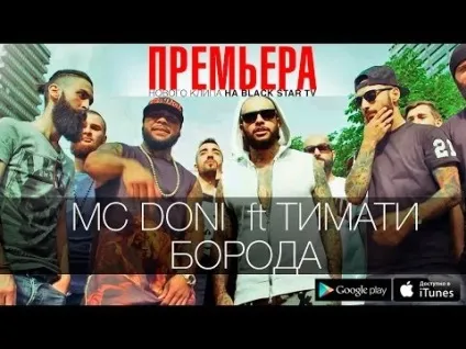 Бумбокс і ассаи скажи, як мені жити