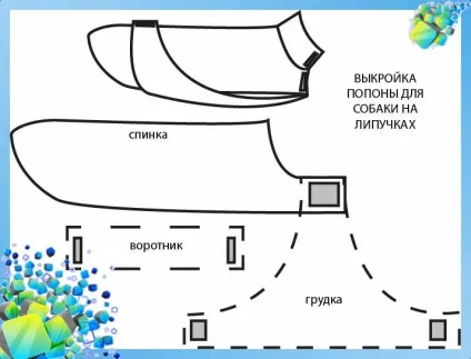 Черевички для собак викрійки - salta info (salta) Черевички для собак викрійки - salta info