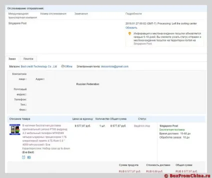 Що робити якщо вкрали посилку з Китаю (повернення грошей) Що робити якщо вкрали посилку з Китаю