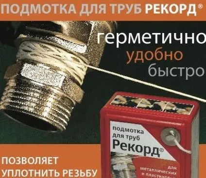 Чим закрити текти в трубі каналізації як усунути, ніж замазати місце протікання в каналізаційній (текти) Чим закрити текти в трубі каналізації як усунути, ніж замазати місце протікання в каналізаційній