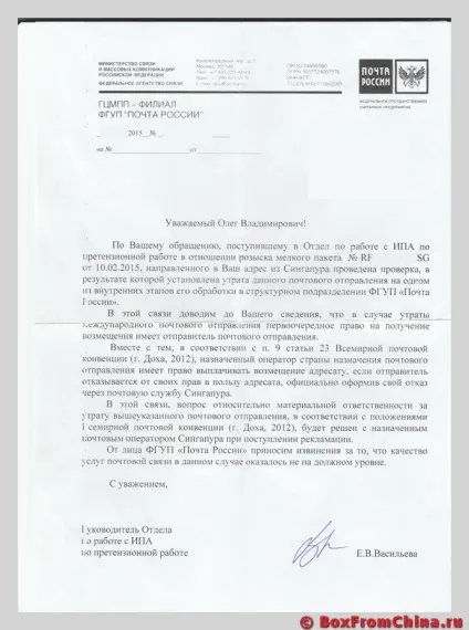 Що робити якщо вкрали посилку з Китаю (посилка) Що робити якщо вкрали посилку з Китаю