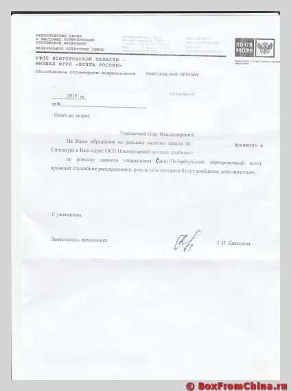 Що робити якщо вкрали посилку з Китаю (крадіжка) Що робити якщо вкрали посилку з Китаю