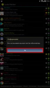 Що таке lucky patcher і як ним користуватися (допомогою Lucky Patcher) Що таке lucky patcher і як ним користуватися