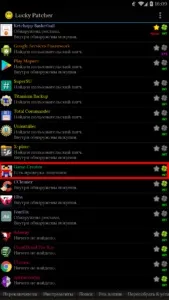 Що таке lucky patcher і як ним користуватися (як користуватися) Що таке lucky patcher і як ним користуватися