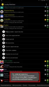 Що таке lucky patcher і як ним користуватися (інструкція) Що таке lucky patcher і як ним користуватися