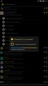 Що таке lucky patcher і як ним користуватися (як користуватися) Що таке lucky patcher і як ним користуватися