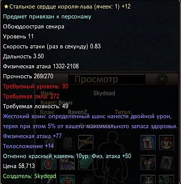 Що таке в pw заточка зброї (купити заточку pw) Що таке в pw заточка зброї