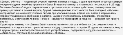Що за напій
