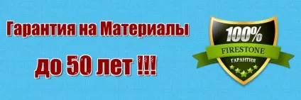 Що таке ТПО (tpo) мембрана (покрівельні системи основі) Що таке ТПО (tpo) мембрана
