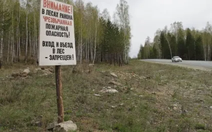 Що таке «особливий протипожежний режим» туризм, рибалка і полювання в Луганській області (челябінської) Що таке «особливий протипожежний режим» туризм, рибалка і полювання в Луганській області