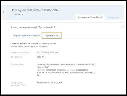 Що таке довідка а і яке її призначення (призначення) Що таке довідка а і яке її призначення