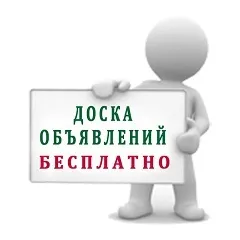Дошка фінансових оголошень по всейУкаіни (дошка фінансових оголошень) Дошка фінансових оголошень по всейУкаіни