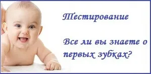 Екстрена допомога - дитяча стоматологія «Мартинка»