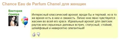Духи Шанель (chanel) найпопулярніші аромати (коко шанель духи) Духи Шанель (chanel) найпопулярніші аромати