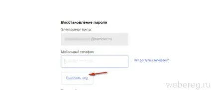 Електронна пошта рамблер вхід на мою сторінку, як поміняти пароль