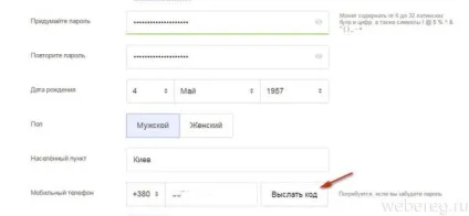Електронна пошта рамблер вхід на мою сторінку, як поміняти пароль
