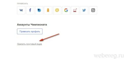 Електронна пошта рамблер вхід на мою сторінку, як поміняти пароль