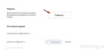 Електронна пошта рамблер вхід на мою сторінку, як поміняти пароль