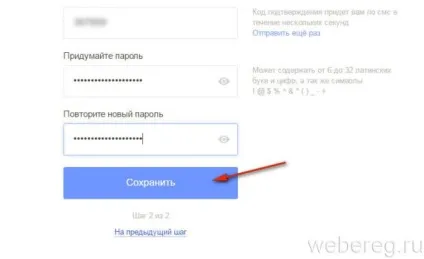 Електронна пошта рамблер вхід на мою сторінку, як поміняти пароль