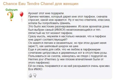 Духи Шанель (chanel) найпопулярніші аромати (аромати) Духи Шанель (chanel) найпопулярніші аромати