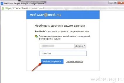 Електронна пошта рамблер вхід на мою сторінку, як поміняти пароль