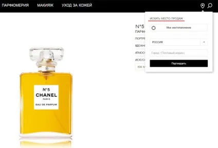 Духи Шанель (chanel) найпопулярніші аромати (коко шанель духи) Духи Шанель (chanel) найпопулярніші аромати