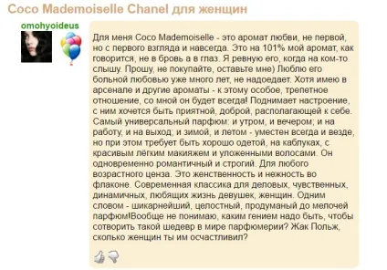 Духи Шанель (chanel) найпопулярніші аромати (аромати) Духи Шанель (chanel) найпопулярніші аромати